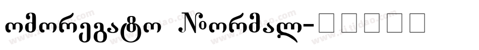 DomoAregato Normal字体转换